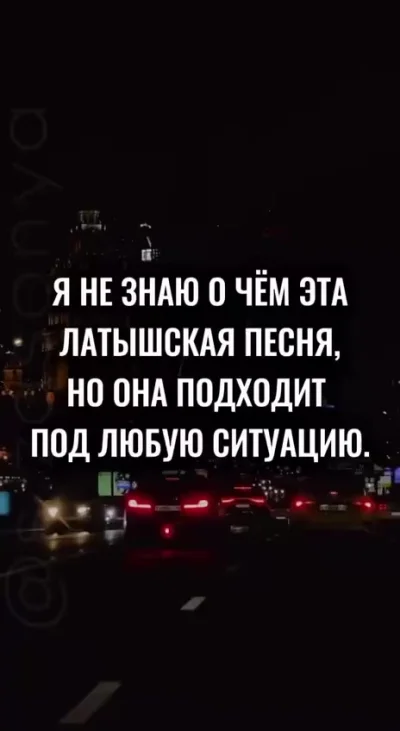 Песня под любую ситуацию