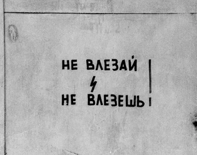 Подборка запретов