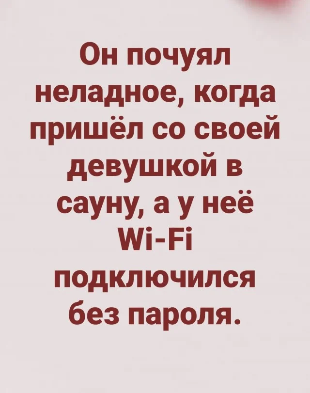 Поднимаем настроение