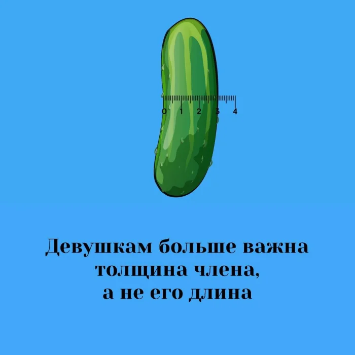 Сексуальная правда: 15 фактов, которым не научат в школе #197