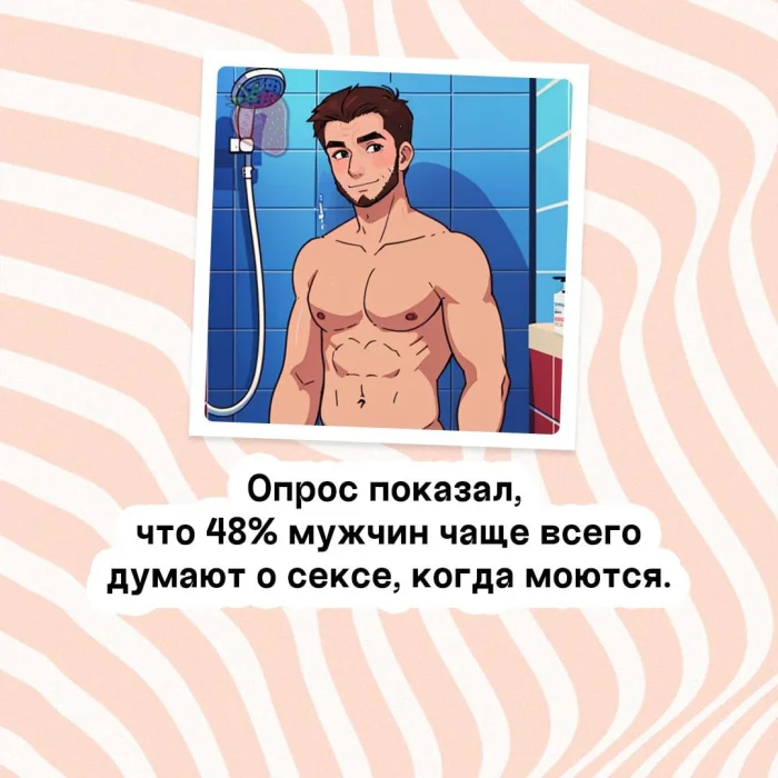 Сексуальная правда: 15 фактов, которым не научат в школе #198