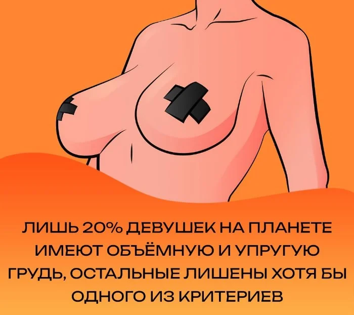 Сексуальная правда: 15 фактов, которым не научат в школе #200