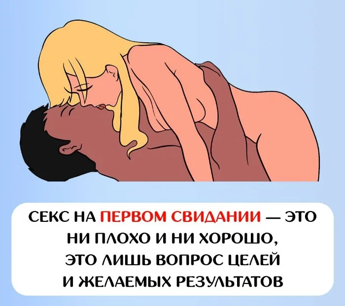 Сексуальная правда: 15 фактов, которым не научат в школе #203