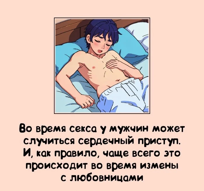 Сексуальная правда: 15 фактов, которым не научат в школе #206