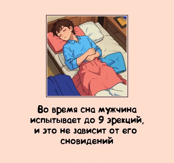 Сексуальная правда: 15 фактов, которым не научат в школе #207