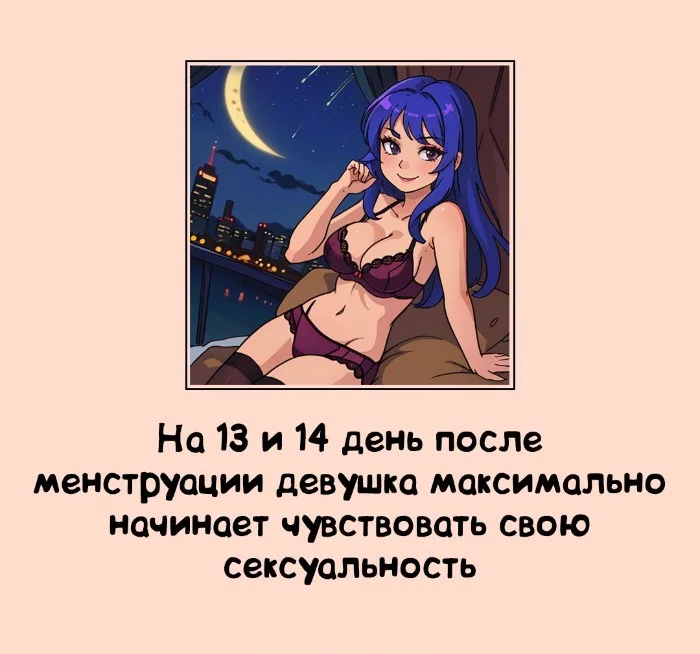 Сексуальная правда: 15 фактов, которым не научат в школе #208