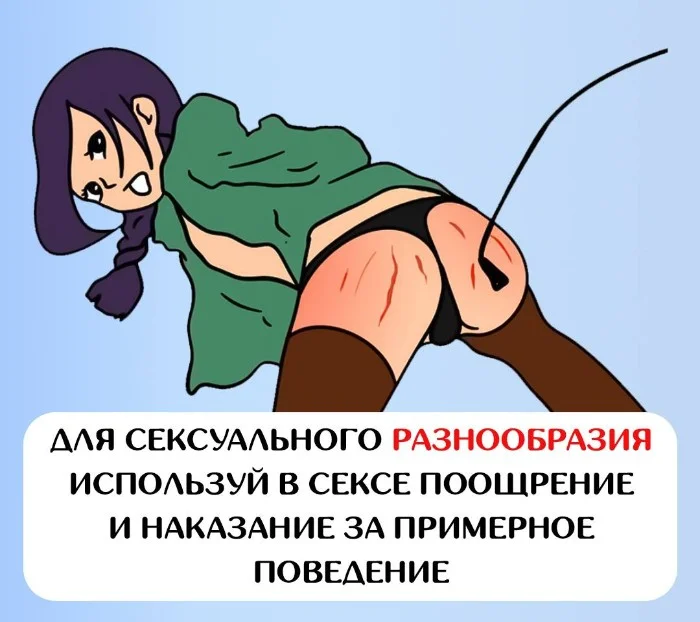 Сексуальная правда: 15 фактов, которым не научат в школе #211