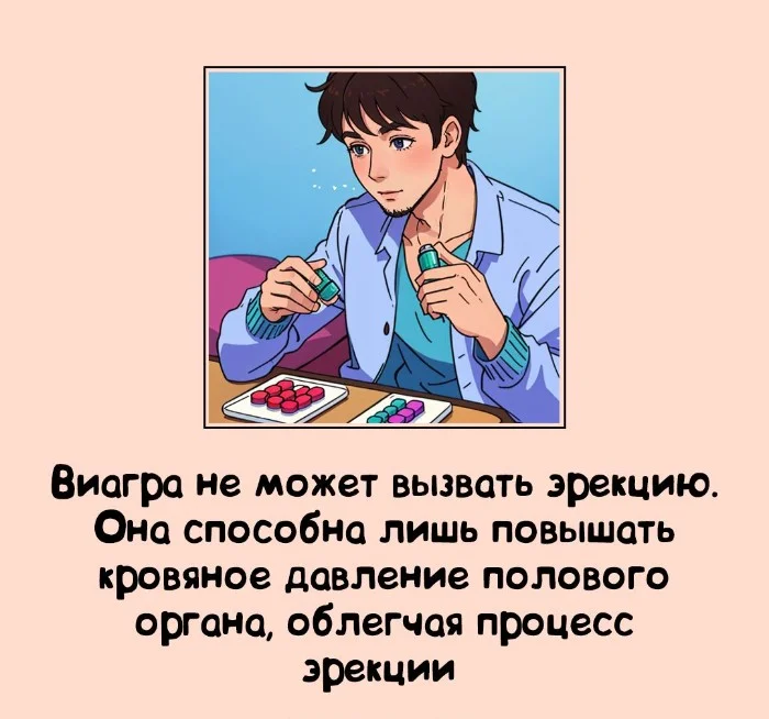 Сексуальная правда: 15 фактов, которым не научат в школе #212