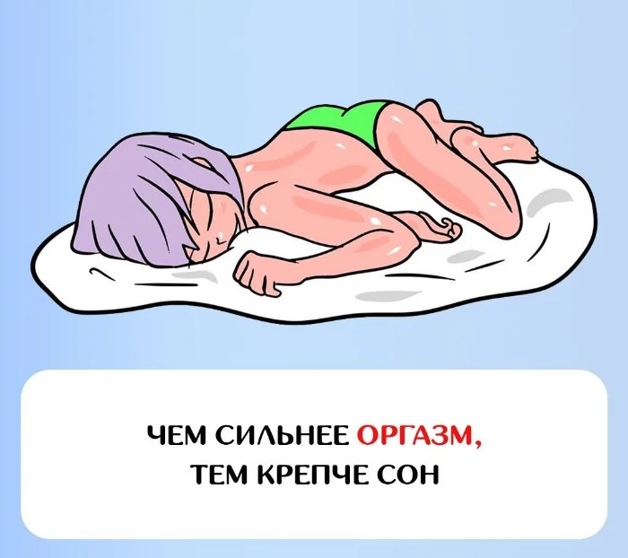 Сексуальная правда: 15 фактов, которым не научат в школе #212