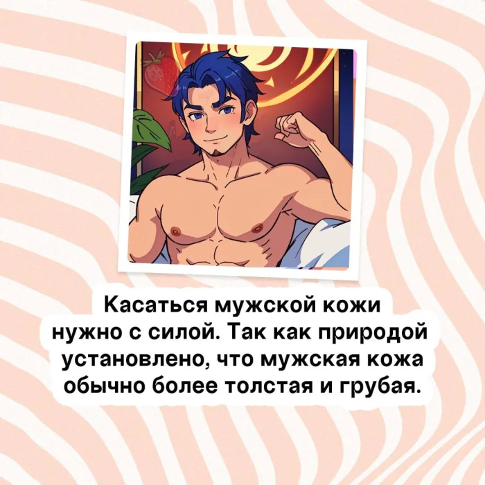 Сексуальная правда: 15 фактов, которым не научат в школе #215