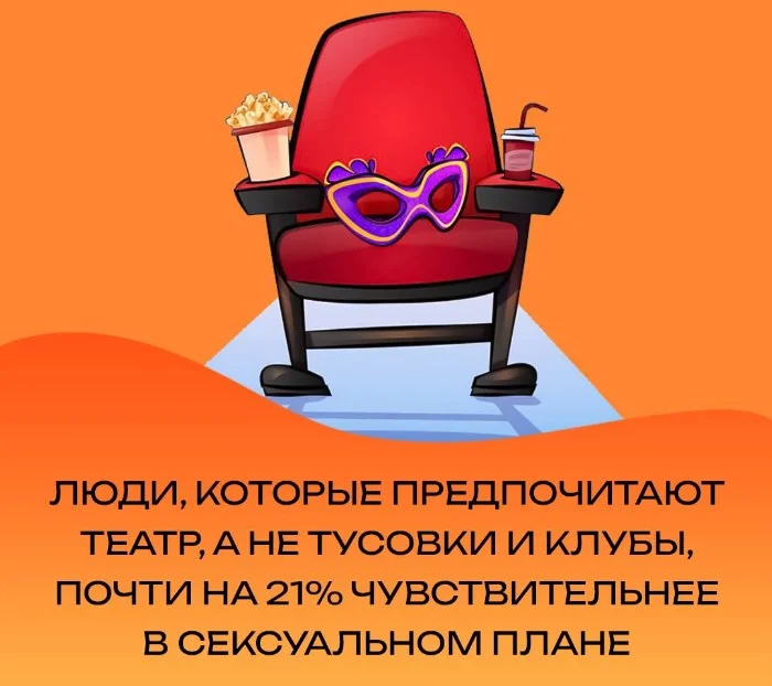 Сексуальная правда: 15 фактов, которым не научат в школе #218