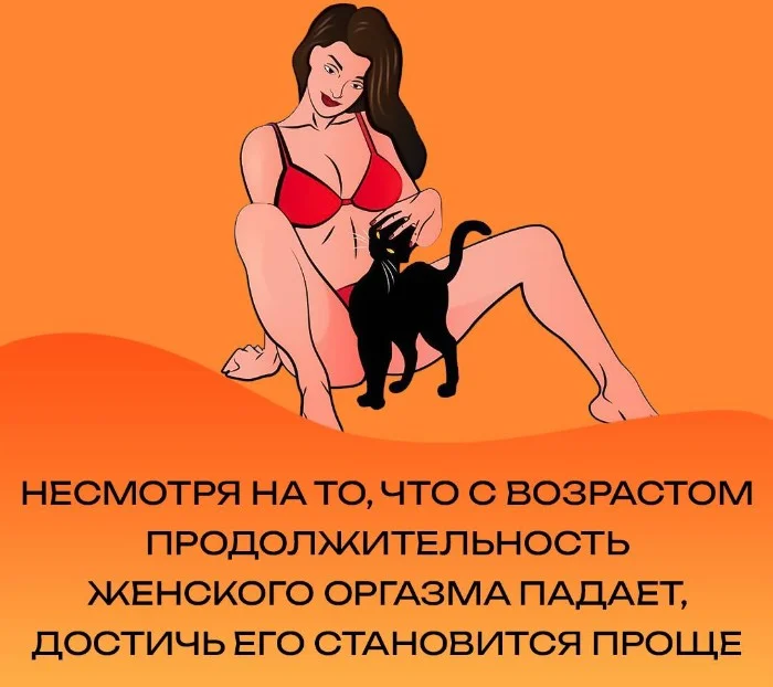 Сексуальная правда: 15 фактов, которым не научат в школе #229