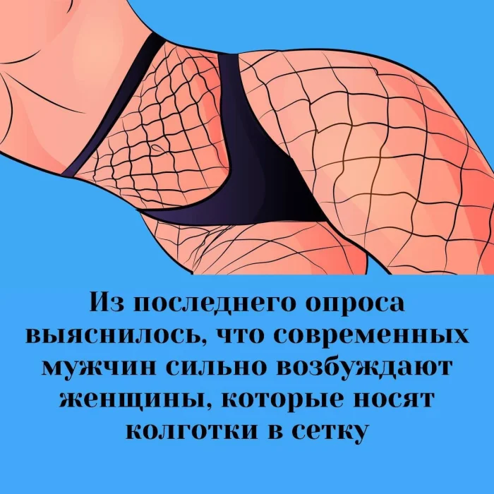 Сексуальная правда: 15 фактов, которым не научат в школе #230