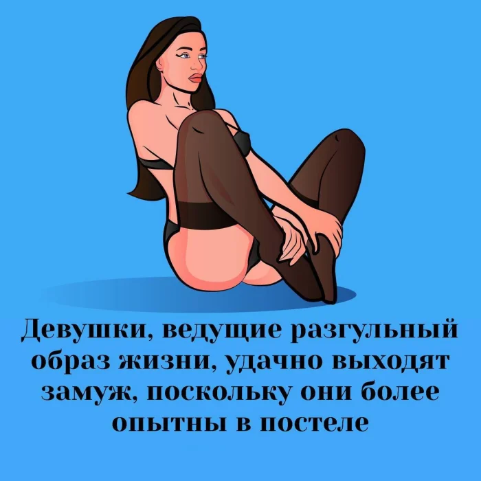 Сексуальная правда: 15 фактов, которым не научат в школе #232