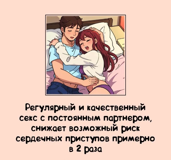 Сексуальная правда: 15 фактов, которым не научат в школе #235