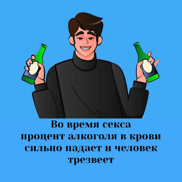 Сексуальная правда: 15 фактов, которым не научат в школе #235