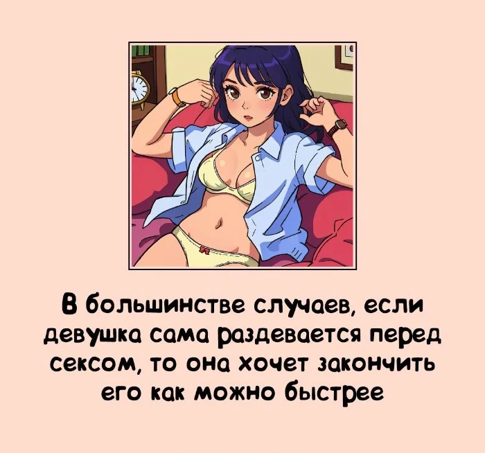 Сексуальная правда: 15 фактов, которым не научат в школе #240