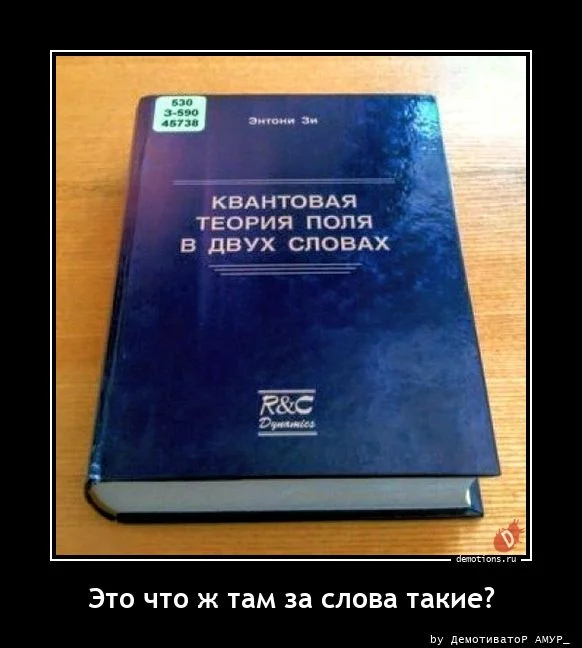 Смешные демотиваторы