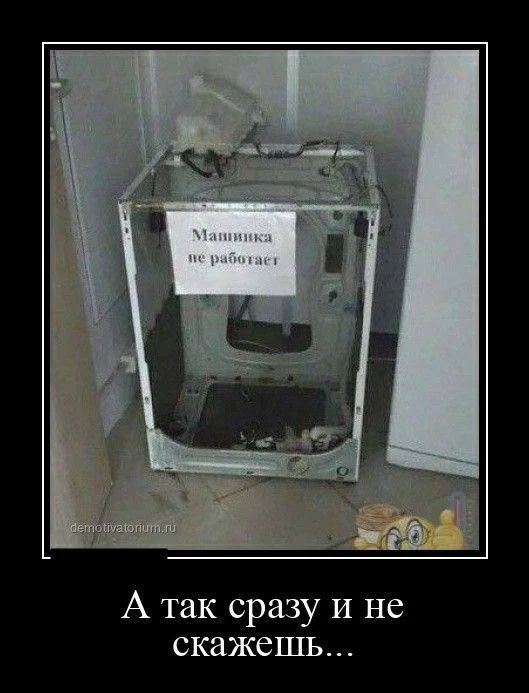 Смешные демотиваторы