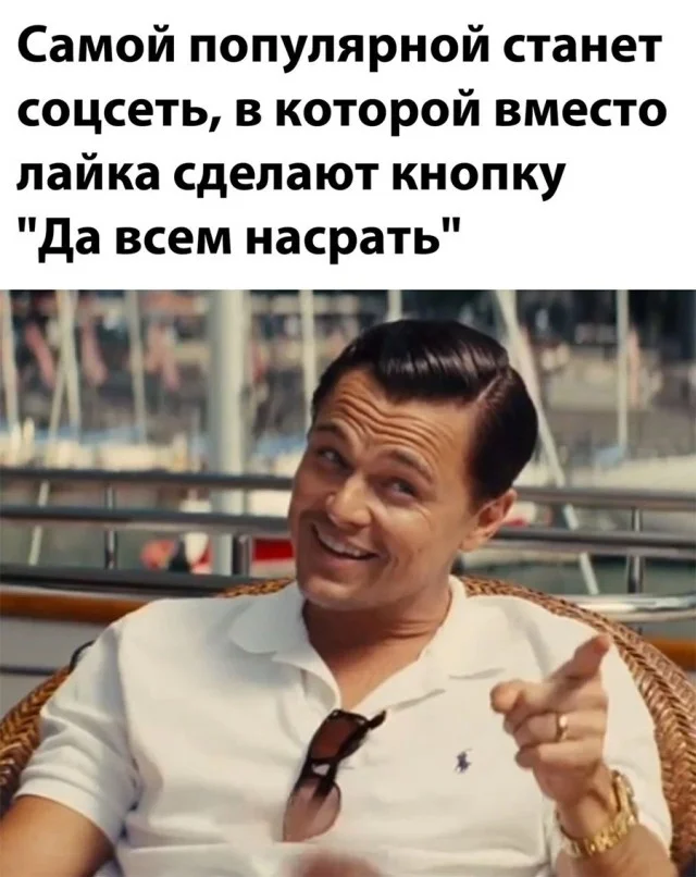 Типичная деградация в мемах