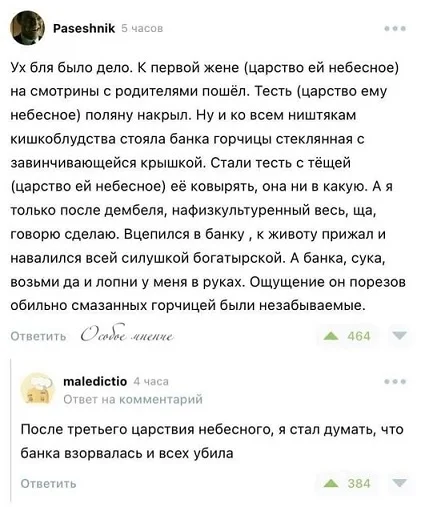 Типичные мемы #3