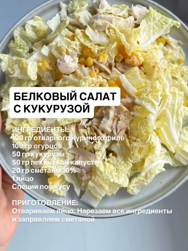 5 простых и очень вкусных салатов для лёгкого похудения