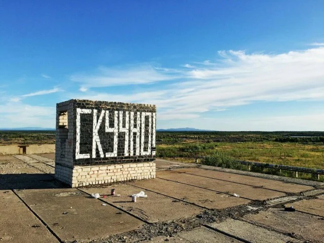 Уличные художества