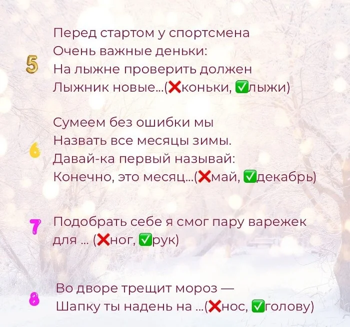 Загадки-обманки для детей