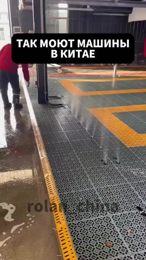 Завораживающая мойка