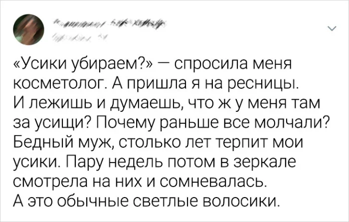 Женские секреты из салона красоты: 17 историй.