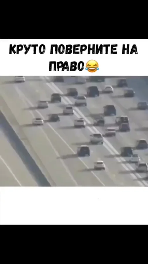 Действительно круто