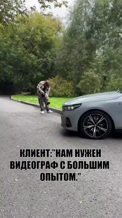 Видеограф с опытом