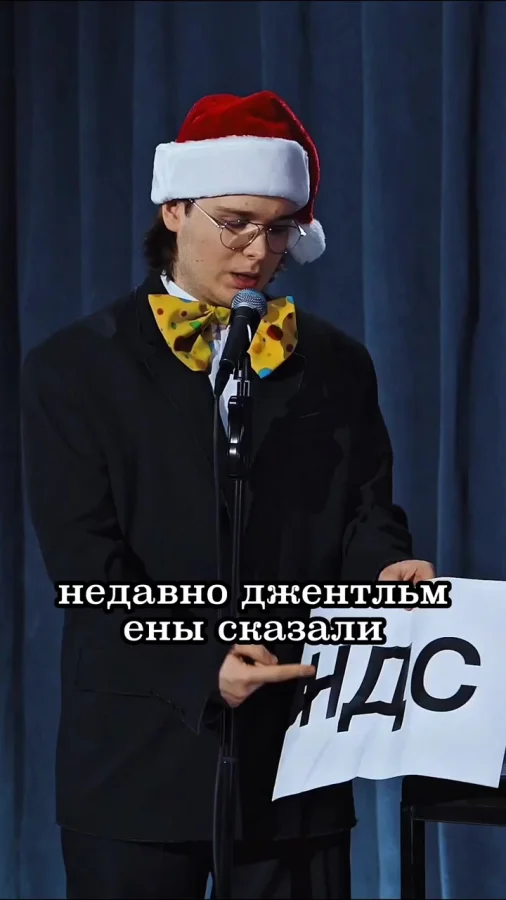 Новогодний НДС