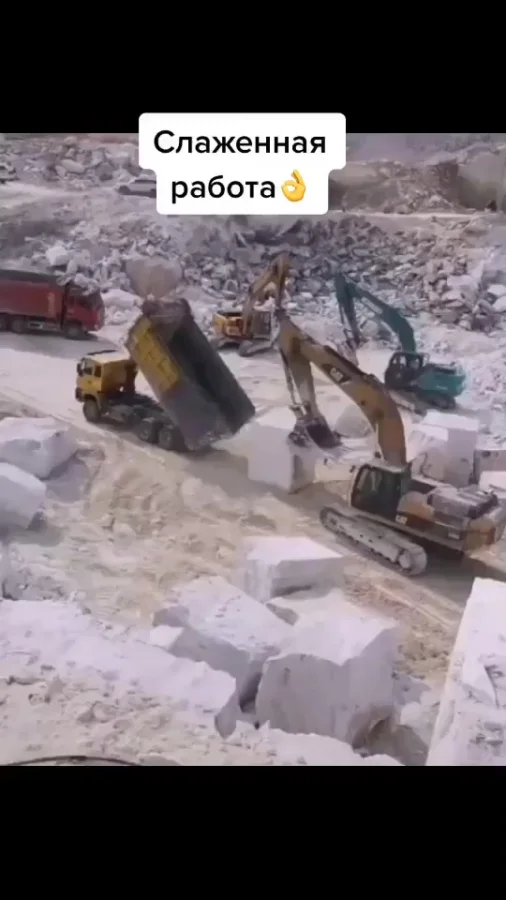 Слаженная работа