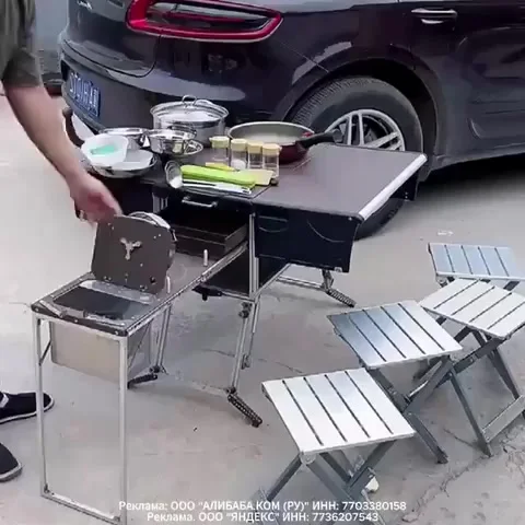 Портативная кухня