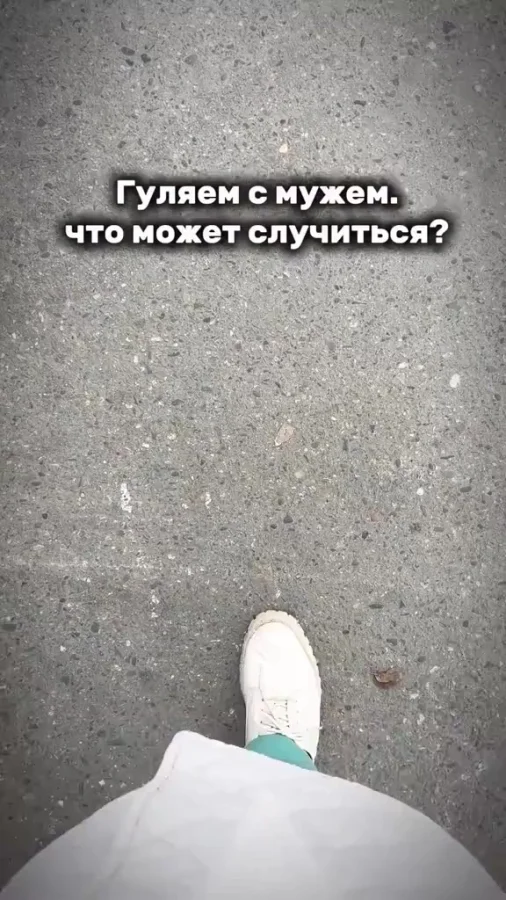 Прогулялись с пользой