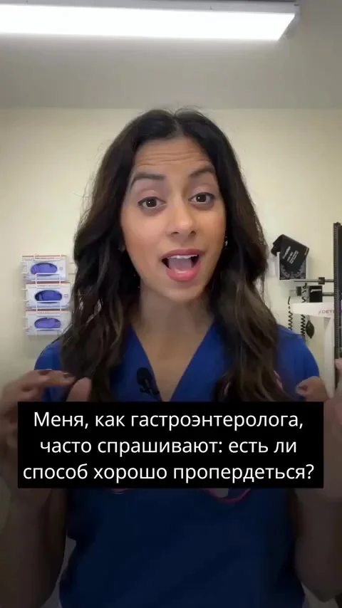 «Пердёжная прогулка» для здоровья вашего кишечника