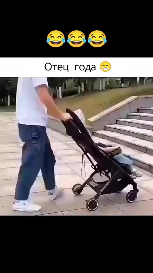 Действительно, отец года