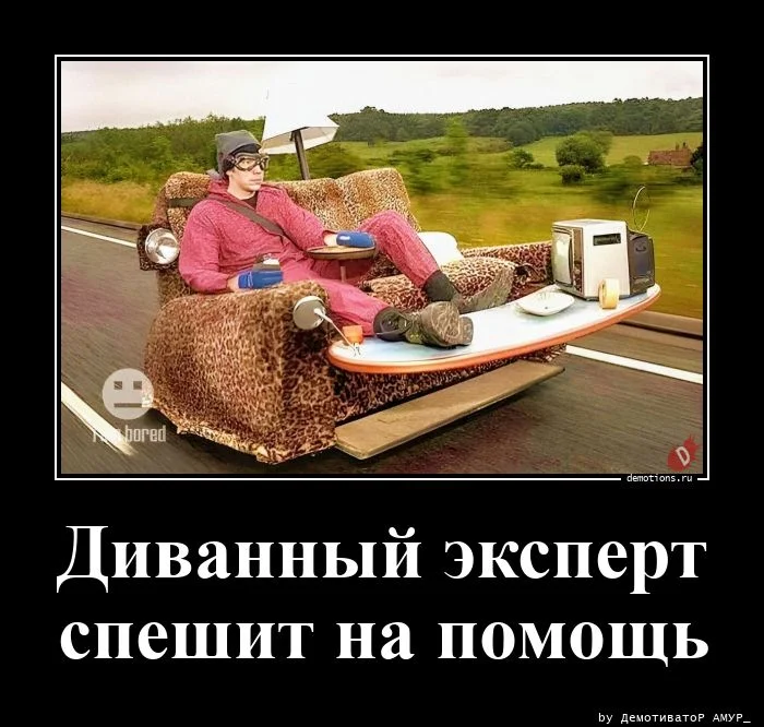 Демотиваторы для вас