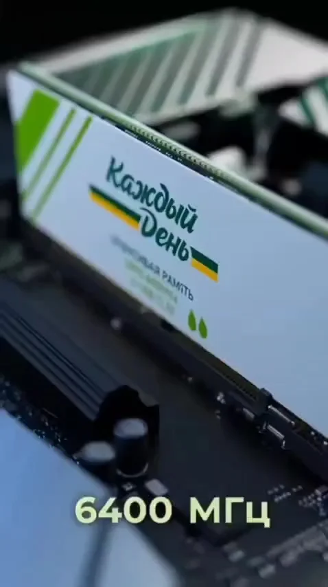 ПК-бояре, для вас сделали оперативку по доступной цене