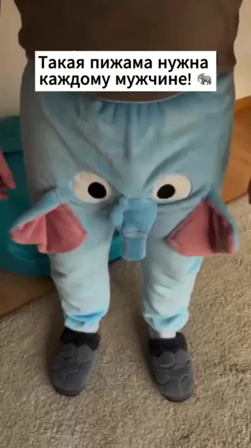 Как вам такая пижама?)