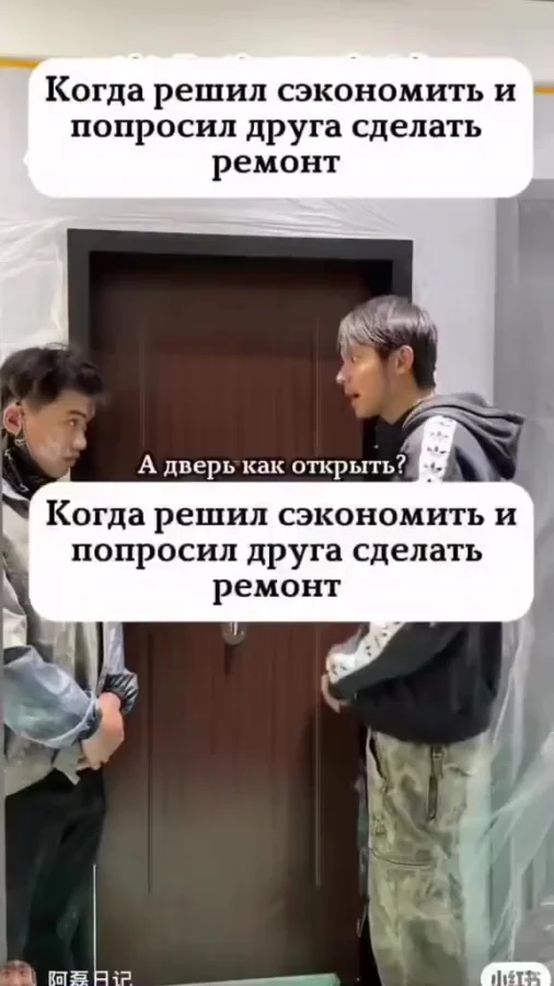 Когда друг разбирается в ремонте