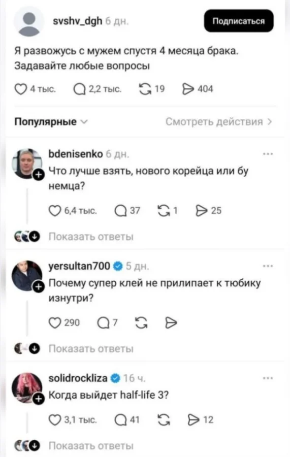 Мемы и картинки, чтобы посмеяться