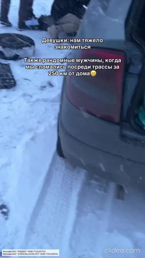 Мужская взаимовыручка