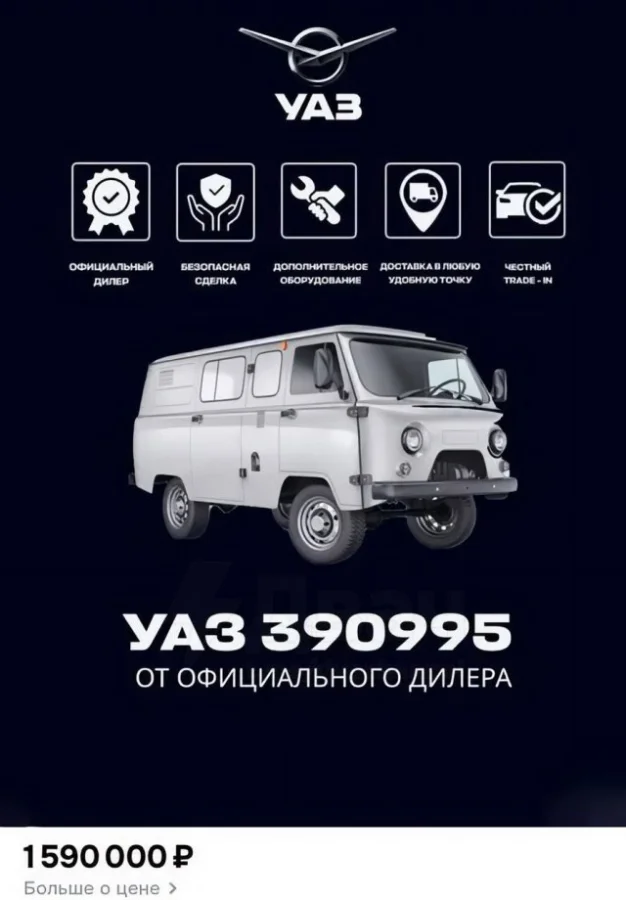 На маркетплейсах начали продавать «Буханку»