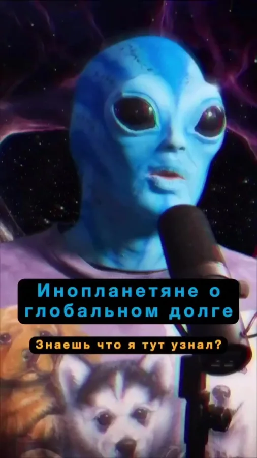 Ох уж эти земляне