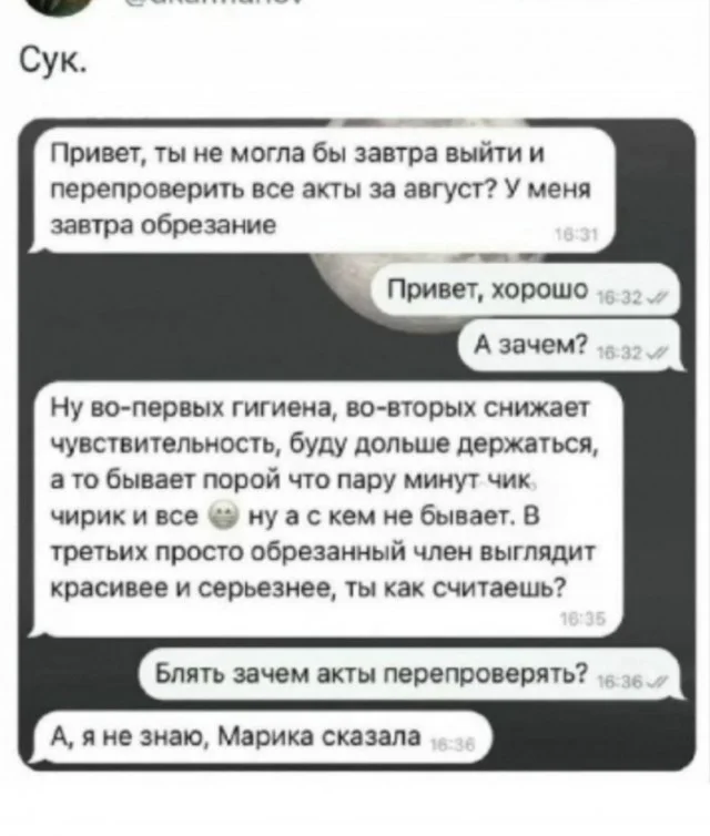 Подборка баянов