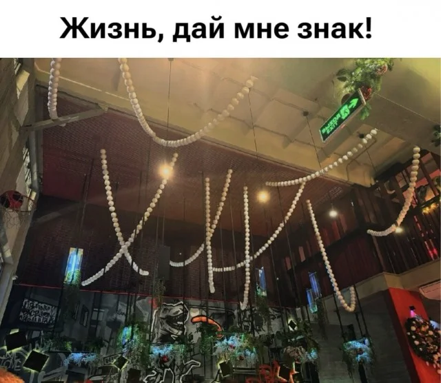 Послепраздничная деградация