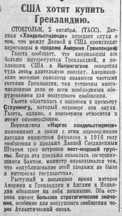 Редкие архивные кадры прошлого