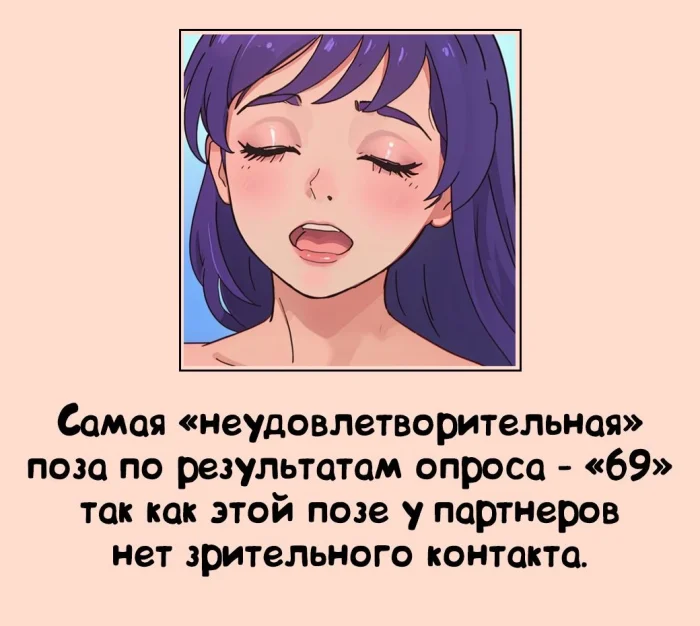 Сексуальная правда: 15 фактов, которым не научат в школе #242